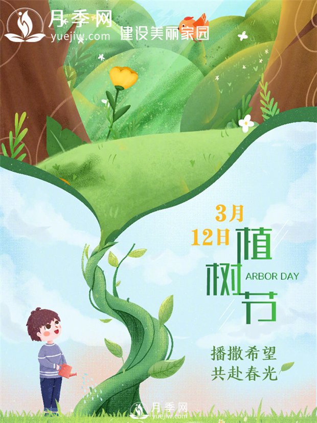 上海龙凤419：3.12植树节 播撒希望 共赴春色(图1)